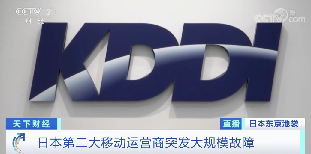 突發(fā)！該國發(fā)生大面積斷網：報警電話打不通、不能刷卡、不能取錢…數(shù)百萬人受影響