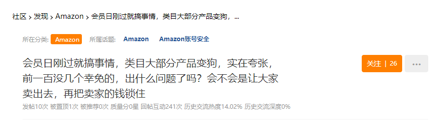 亞馬遜類目大清洗？BSR前100幾乎全軍覆沒，原因是……