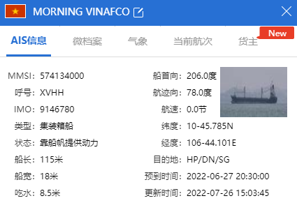 突發(fā)！一SMX散貨船在釜山與漁船相撞，船期或延，約一周前曾掛靠我國港口！
