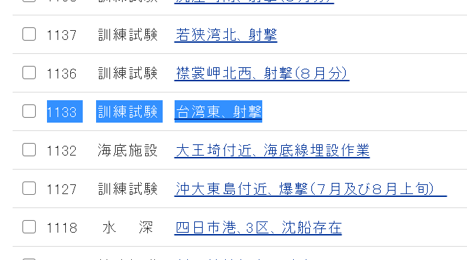商船需按規(guī)謹(jǐn)慎航行：加強(qiáng)了望、保證AIS能連續(xù)工作