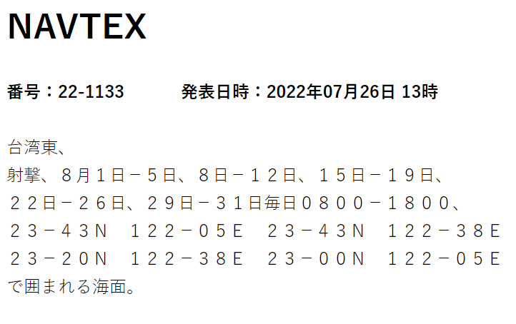 商船需按規(guī)謹(jǐn)慎航行：加強(qiáng)了望、保證AIS能連續(xù)工作