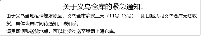 今日起，義烏全市實(shí)施3天靜默管理！部分企業(yè)暫停生產(chǎn)經(jīng)營(yíng)活動(dòng)，車(chē)輛原則上不進(jìn)不出