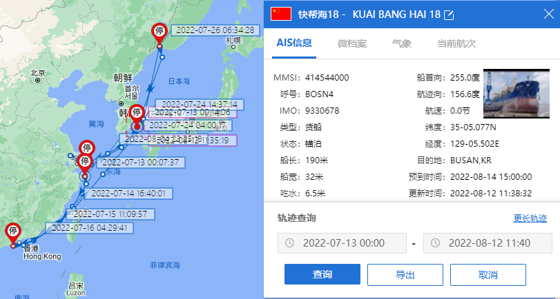 事故多發(fā)！發(fā)生2起貨船碰撞事件，中國貨物運輸或延期