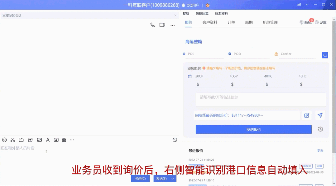 報(bào)價(jià)花費(fèi)太多時(shí)間？如何化繁為簡，提高業(yè)務(wù)效率？