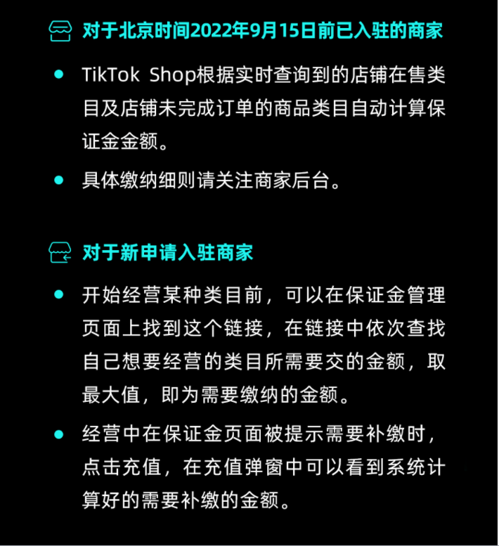 炸鍋！最高4000英鎊！TikTok Shop跨境店鋪要收保證金了