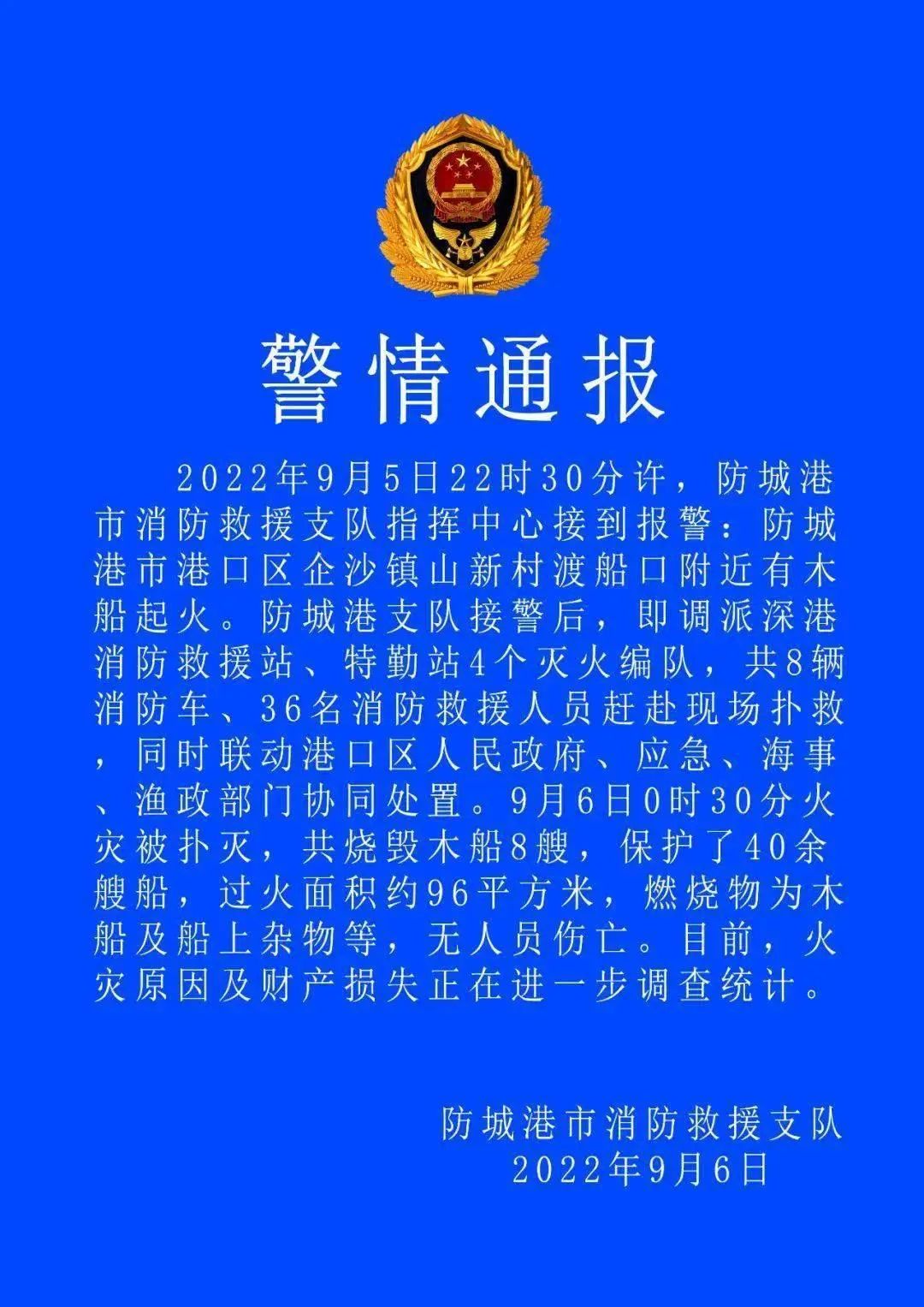 僅一夜，8艘船只被燒毀！現(xiàn)場火勢猛烈濃煙滾滾！