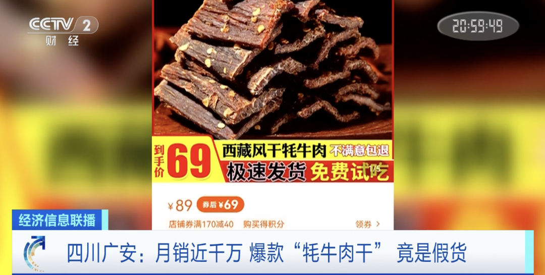 假的，月銷千萬元...