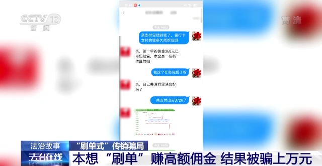 千萬(wàn)別信，涉案資金近300萬(wàn)元