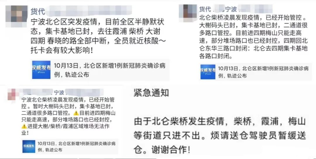 拉響警報(bào)！寧波北侖突發(fā)疫情！部分道路封控，碼頭堆場(chǎng)作業(yè)受嚴(yán)重影響