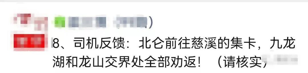 拉響警報(bào)！寧波北侖突發(fā)疫情！部分道路封控，碼頭堆場(chǎng)作業(yè)受嚴(yán)重影響