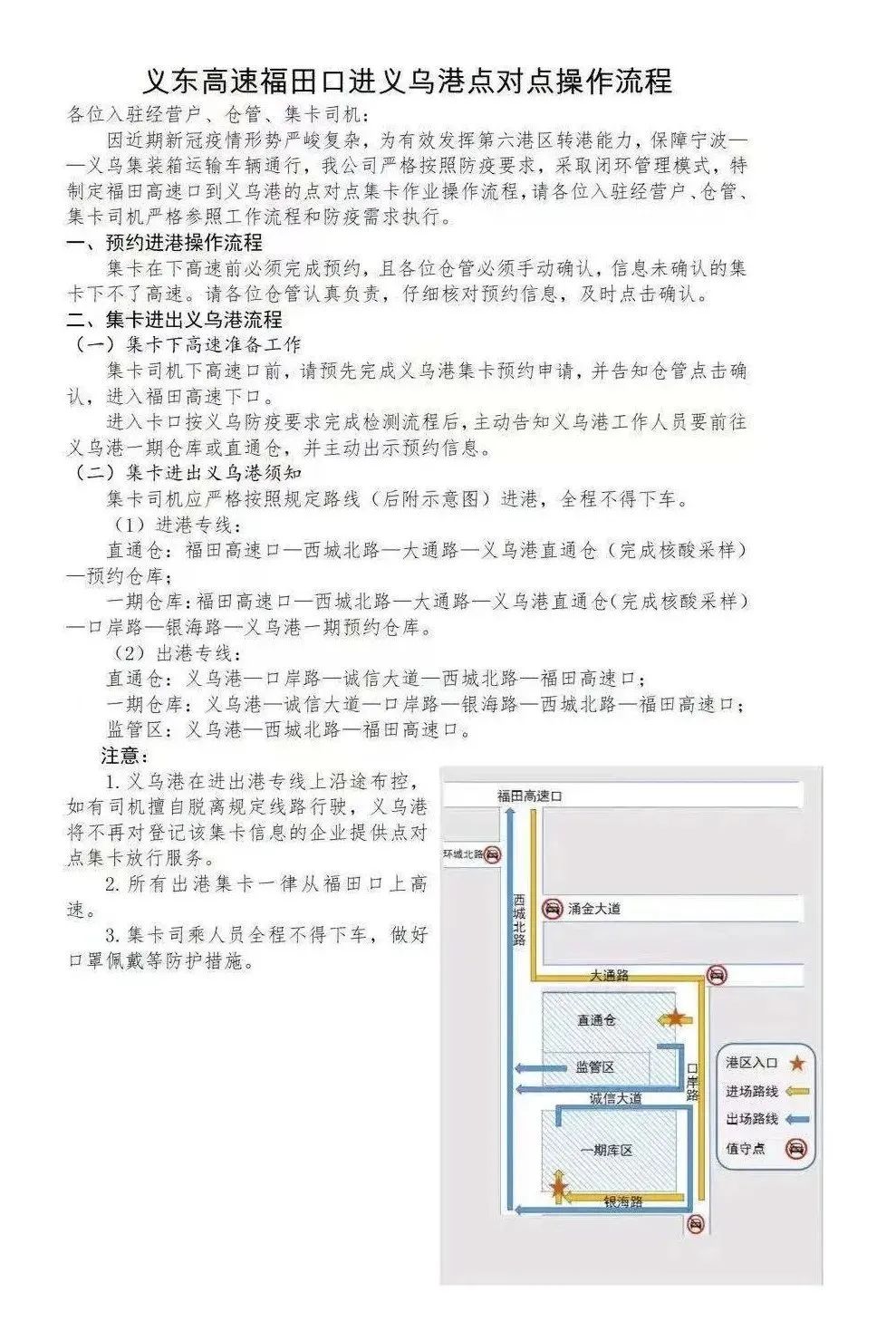 拉響警報(bào)！寧波北侖突發(fā)疫情！部分道路封控，碼頭堆場(chǎng)作業(yè)受嚴(yán)重影響