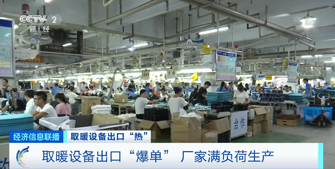 爆了！外貿(mào)訂單暴漲10倍?。。? data-filename=