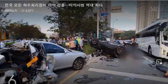 韓國，可怕......