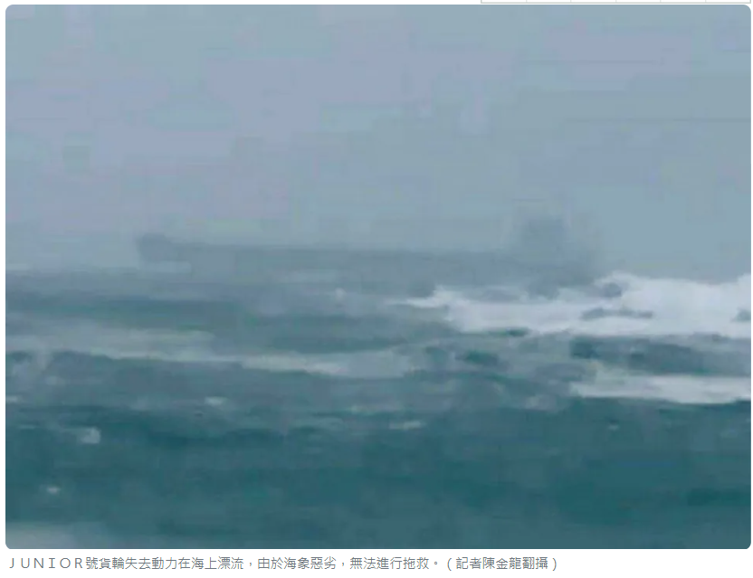 臺(tái)灣海峽事故不斷，有船舶沉沒(méi)，也有海員失蹤