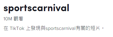 “世界杯”將至，TikTok Shop上的這些流量密碼千萬別錯(cuò)過！