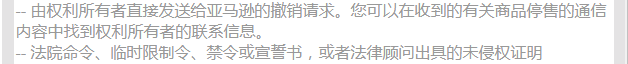 發(fā)生了什么？美國站某類目大量Best Seller被下架！