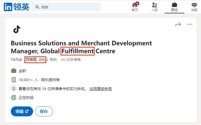 大廠接連裁員，TikTok逆勢(shì)招人，底氣從哪兒來？