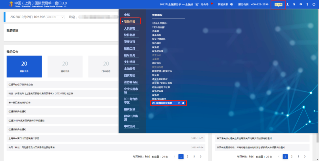 重磅！上海海關開展進口?；犯母镌圏c，100%審單驗證+口岸檢驗或者目的地檢驗