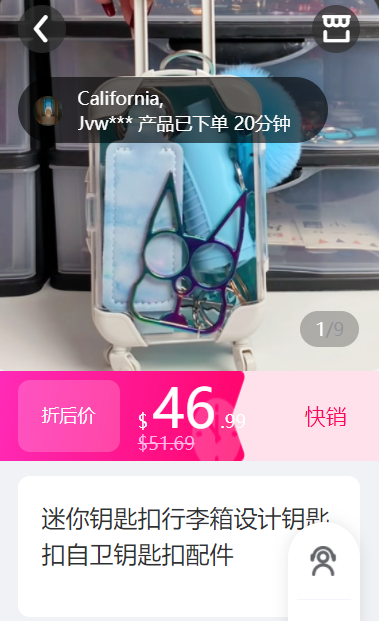 TikTok 近千萬(wàn)播放，“自衛(wèi)鑰匙扣”又被一個(gè)賣(mài)家?guī)Щ鹆? data-filename=
