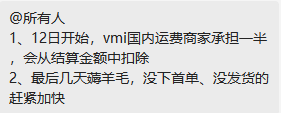 突發(fā)！拼多多TEMU賣(mài)家免運(yùn)費(fèi)紅利即將結(jié)束