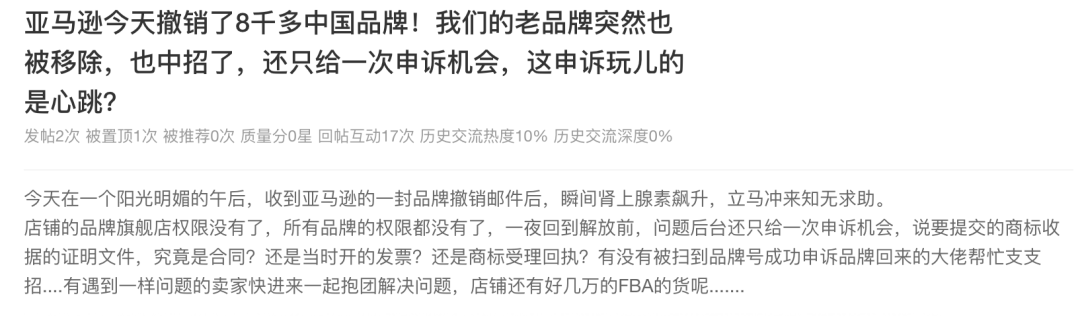 系統(tǒng)故障“誤殺”賣家！亞馬遜道歉了