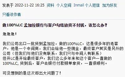 警惕！客戶和銀行勾結(jié)放貨不付錢？！該國信用證拒付高發(fā)！大使館發(fā)布風(fēng)險提醒...