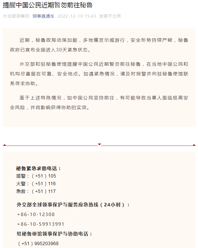 央視關(guān)注：全國進(jìn)入緊急狀態(tài)，為期30天！外交部緊急提醒！近期出貨該國請注意
