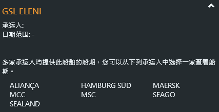 突發(fā)！一大型集裝箱船遭遇故障，航行中斷！目的港包括國(guó)內(nèi)港口