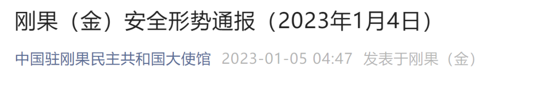緊急！一名中國(guó)公民在國(guó)外遭綁架，不幸遇害