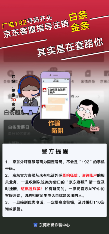 緊急！有人中招，被騙了96萬，你也接觸過！