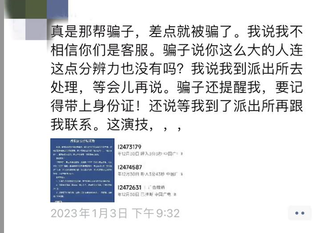 緊急！有人中招，被騙了96萬，你也接觸過！