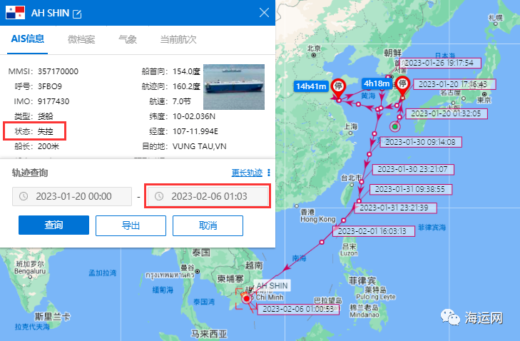 突發(fā)！一艘載有中國汽車的貨船起火！
