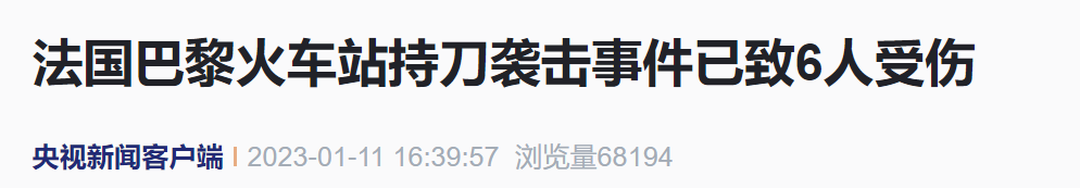 預(yù)警！法國、俄羅斯、澳大利亞等發(fā)布緊急提醒！