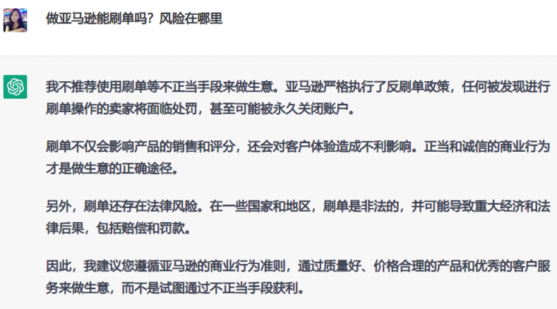 大賣“吉宏股份”已將ChatGPT用于選品、廣告投放等，很多人慌了：要失業(yè)了？