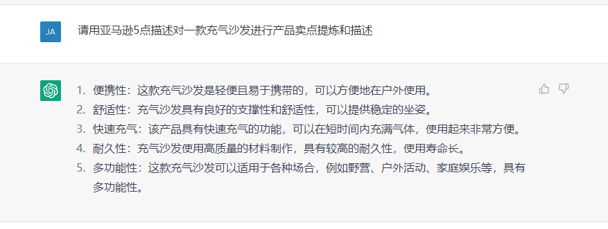 大賣“吉宏股份”已將ChatGPT用于選品、廣告投放等，很多人慌了：要失業(yè)了？