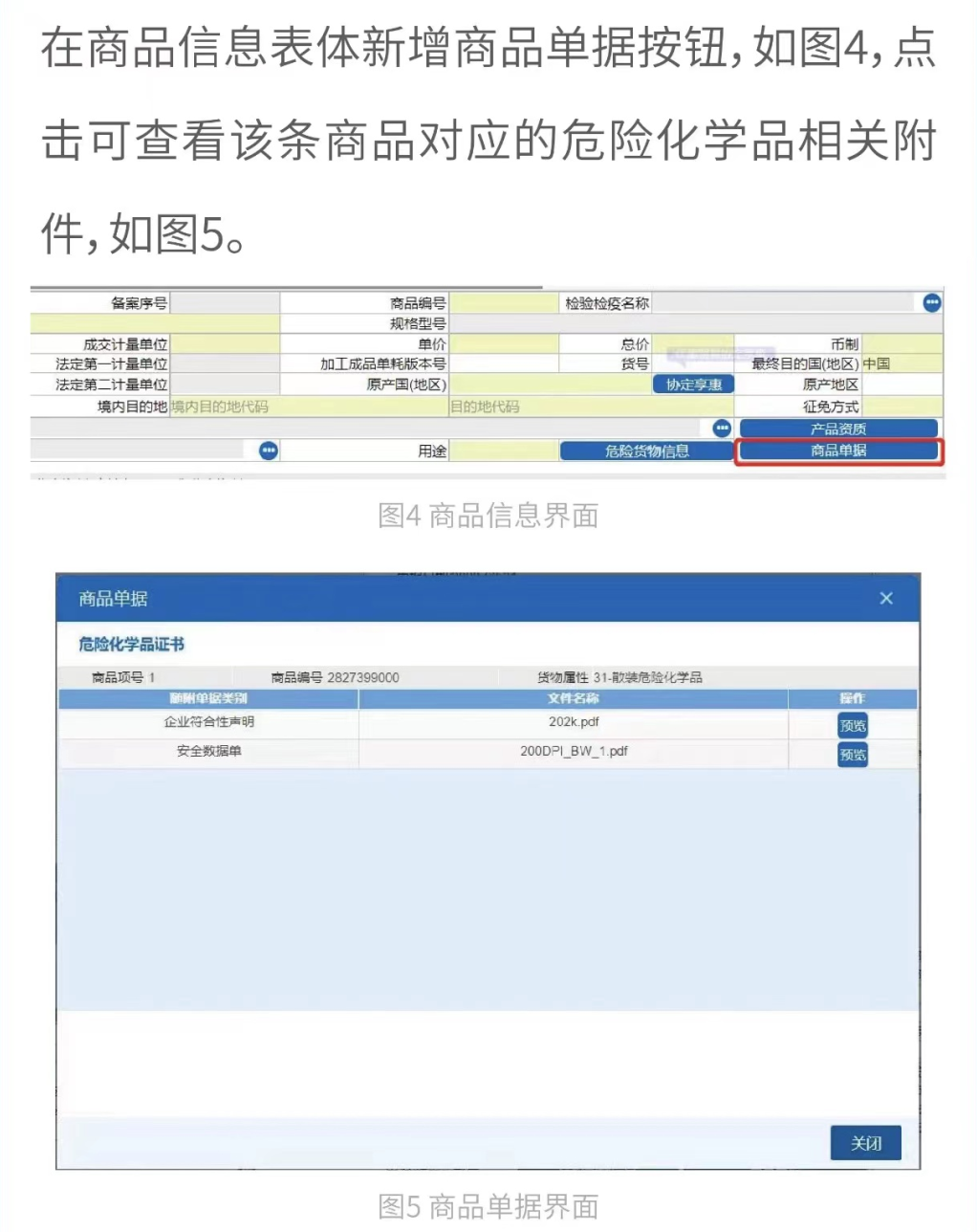 速看！進口?；诽顖笠蟾铝耍? data-filename=