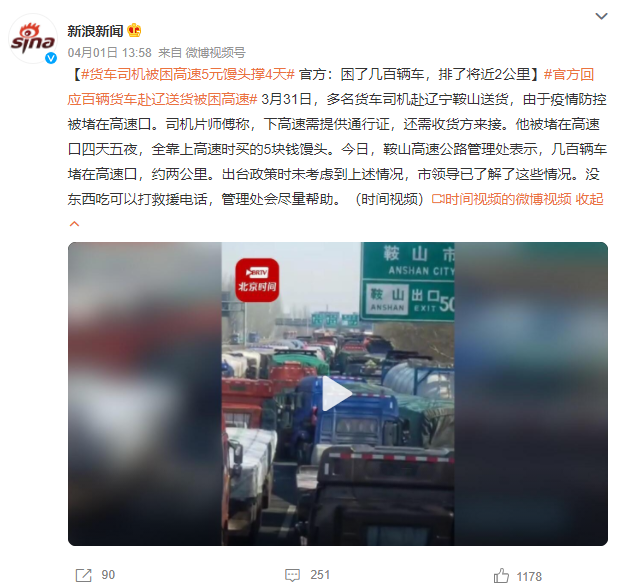 193個高速出口關(guān)閉，3000萬貨車司機(jī)被困！跨境物流大奔潰......