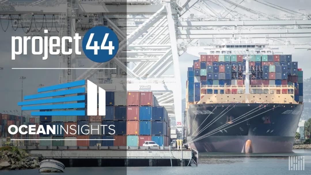 行業(yè)整合加速，project44收購(gòu)Ocean Insights，密爾克衛(wèi)收購(gòu)上港化工物流100%股權(quán)！