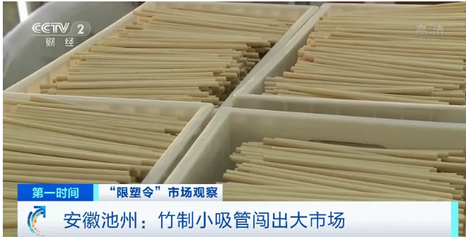 “最嚴(yán)限塑令”落地，這種產(chǎn)品工廠爆單了！又一風(fēng)口來(lái)了？