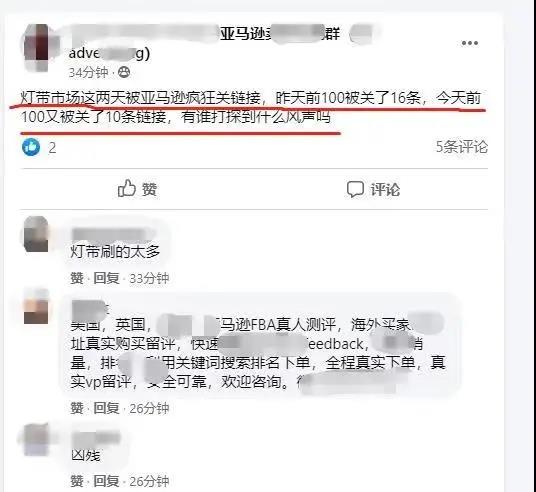 突發(fā)！FDA嚴(yán)查這類產(chǎn)品，大量listing遭下架，賣家慘了  