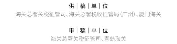 干貨丨一個(gè)案例搞懂航運(yùn)低硫附加費(fèi)(LSS)的進(jìn)口申報(bào)問題