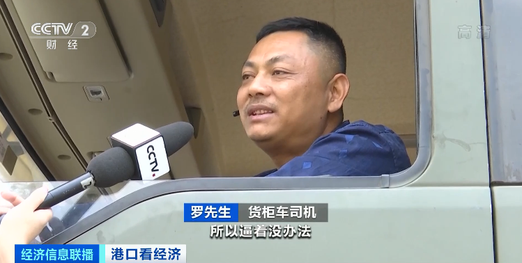 央視實(shí)地探訪上海深圳港口爆倉情況：貨物積壓太嚴(yán)重，貨柜車一度擁堵超17公里！