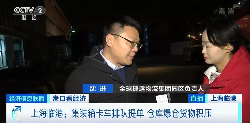 央視實(shí)地探訪上海深圳港口爆倉情況：貨物積壓太嚴(yán)重，貨柜車一度擁堵超17公里！