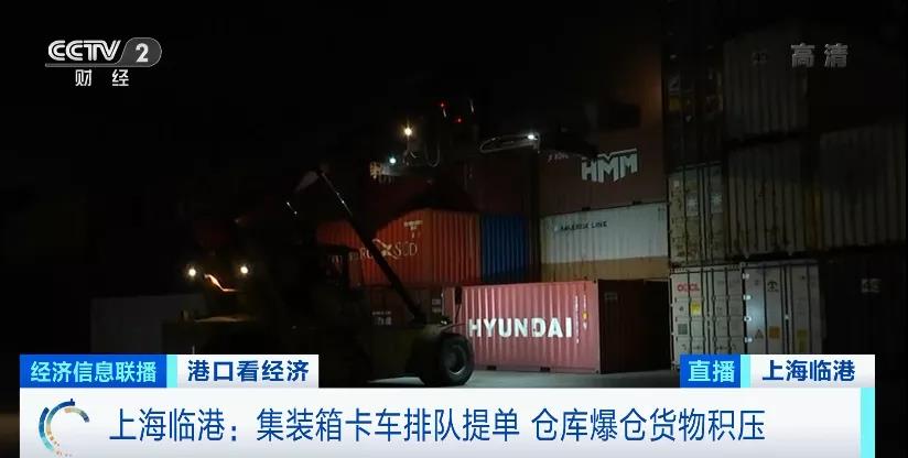 央視實(shí)地探訪上海深圳港口爆倉情況：貨物積壓太嚴(yán)重，貨柜車一度擁堵超17公里！