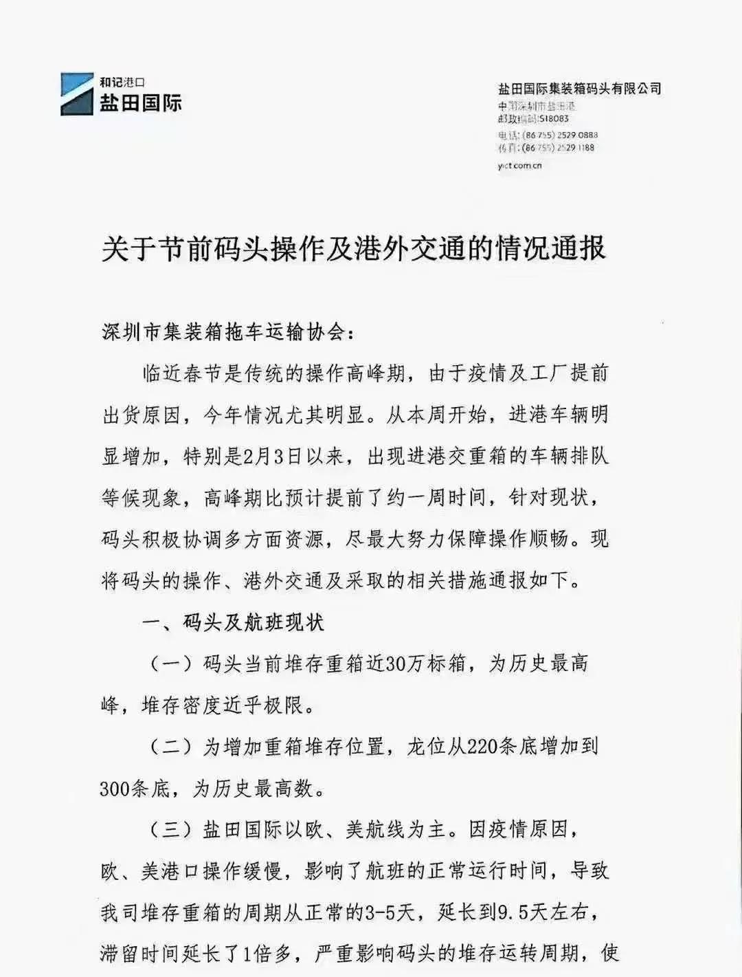 注意！鹽田港擁堵嚴(yán)重！采取交通管制！出貨高峰期，貨柜車排到了高速...