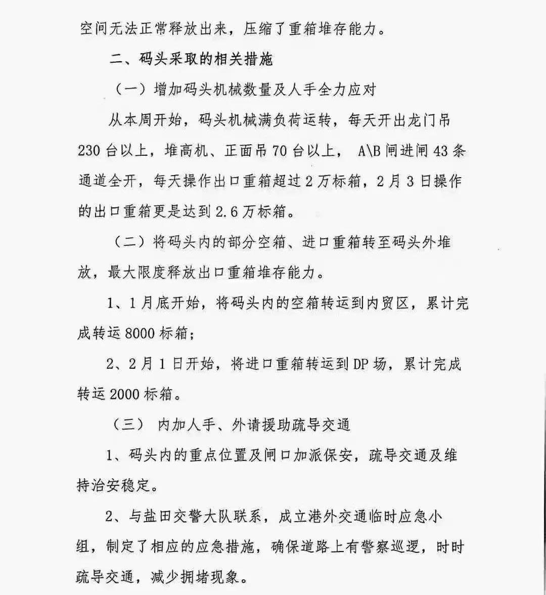 注意！鹽田港擁堵嚴(yán)重！采取交通管制！出貨高峰期，貨柜車排到了高速...