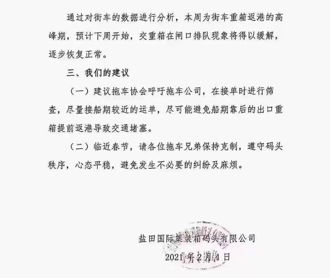 注意！鹽田港擁堵嚴(yán)重！采取交通管制！出貨高峰期，貨柜車排到了高速...