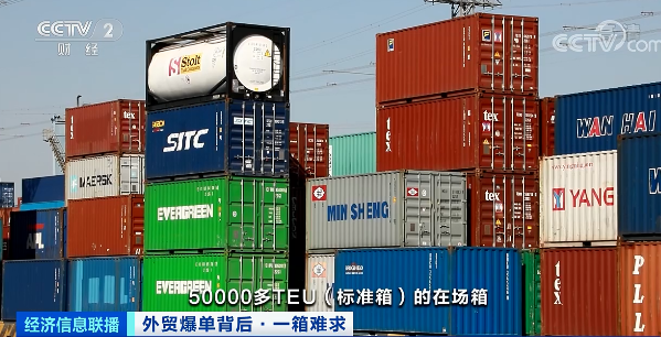 央視曝光：“空箱”成搶手貨！手拿10000美元，一箱難求！