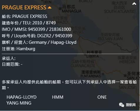 船期恐延誤！曾掛靠國(guó)內(nèi)寧波、上海等港口，赫伯羅特一船員確診船舶被隔離