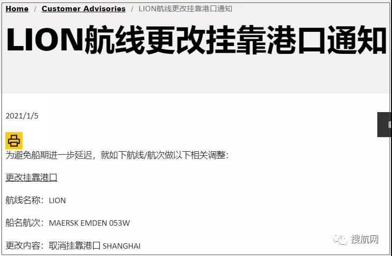 注意！多航線多艘船舶改變航程，上海、寧波、深圳、大連被跳港！跳港正成外貿(mào)人的新挑戰(zhàn)